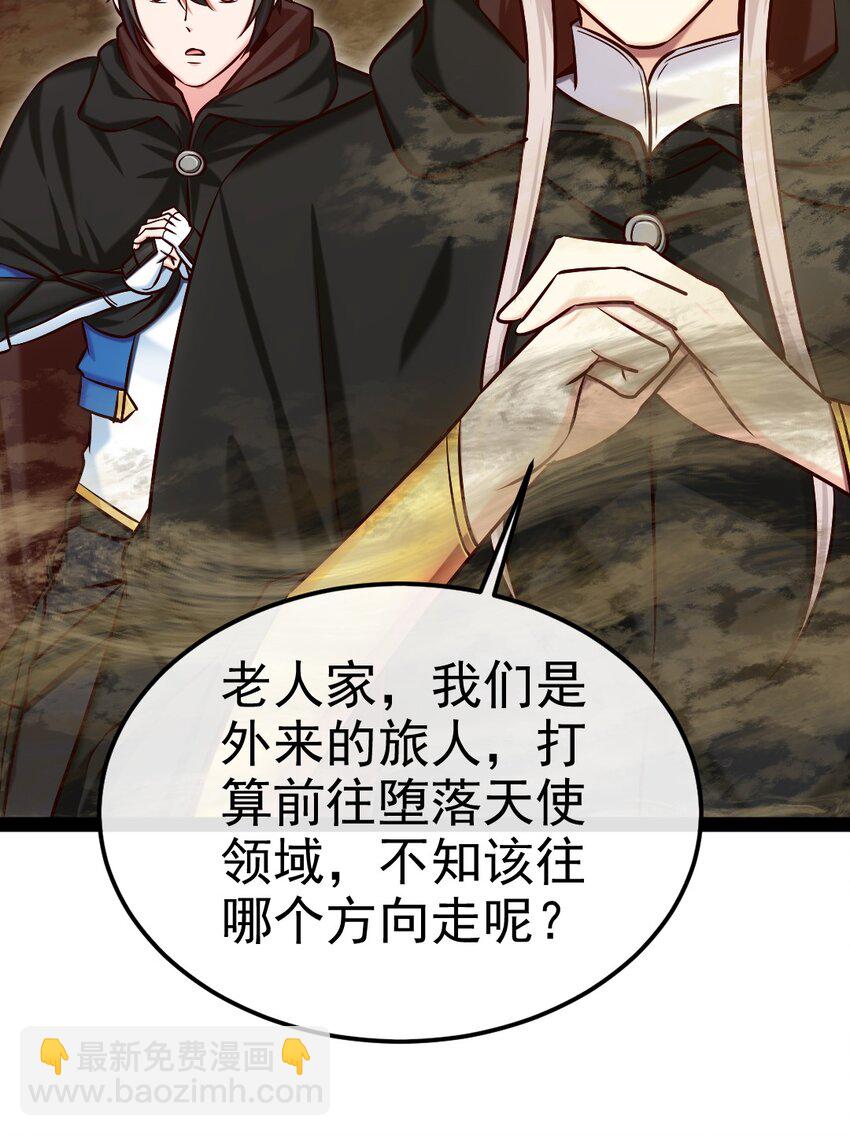 314 奇怪的领域-第313话