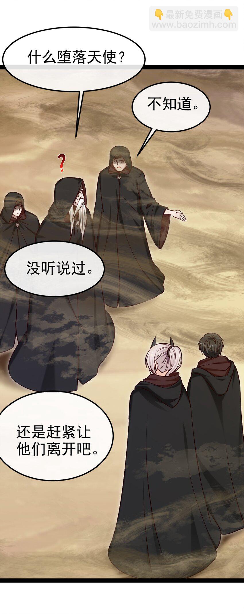 314 奇怪的领域-第313话