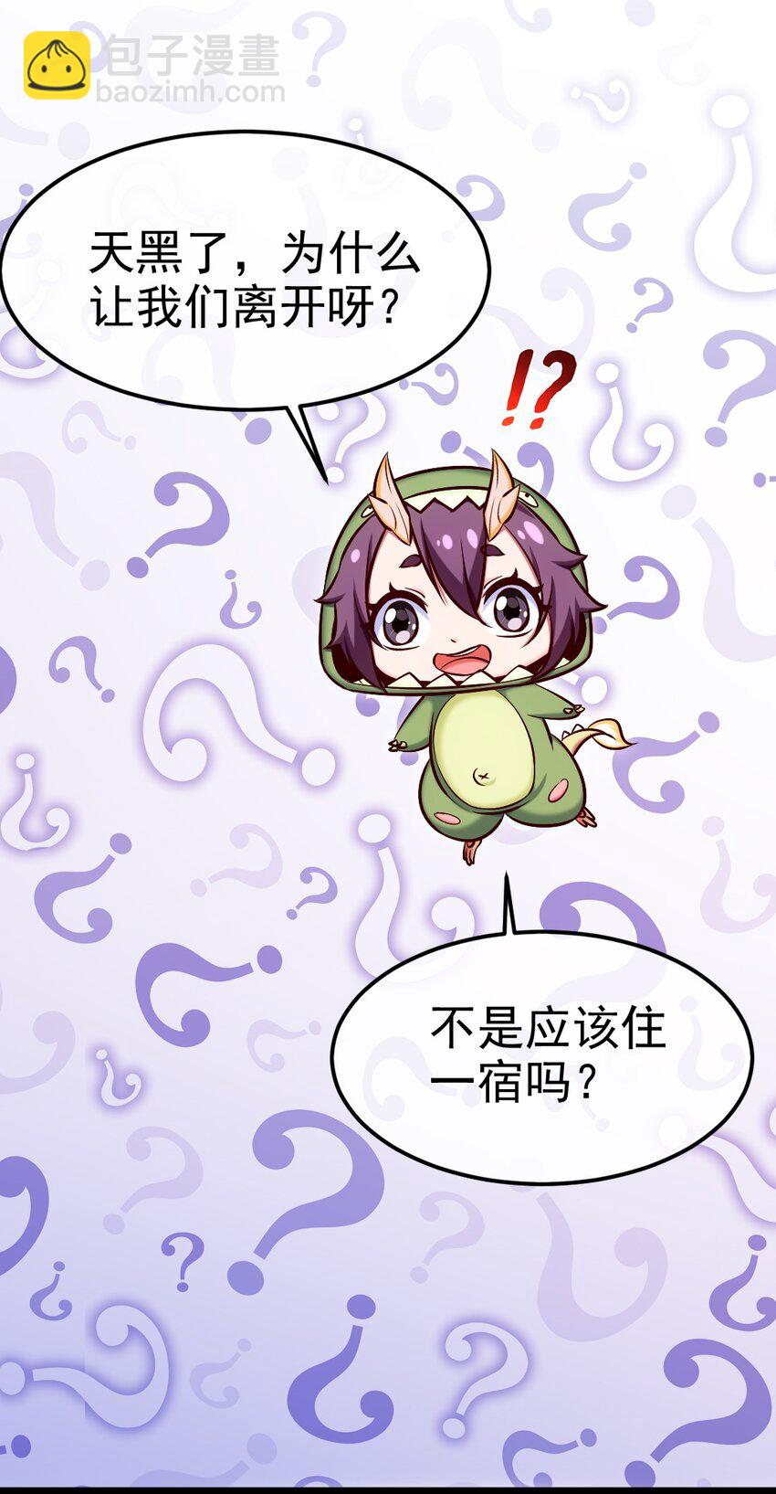 314 奇怪的领域-第313话