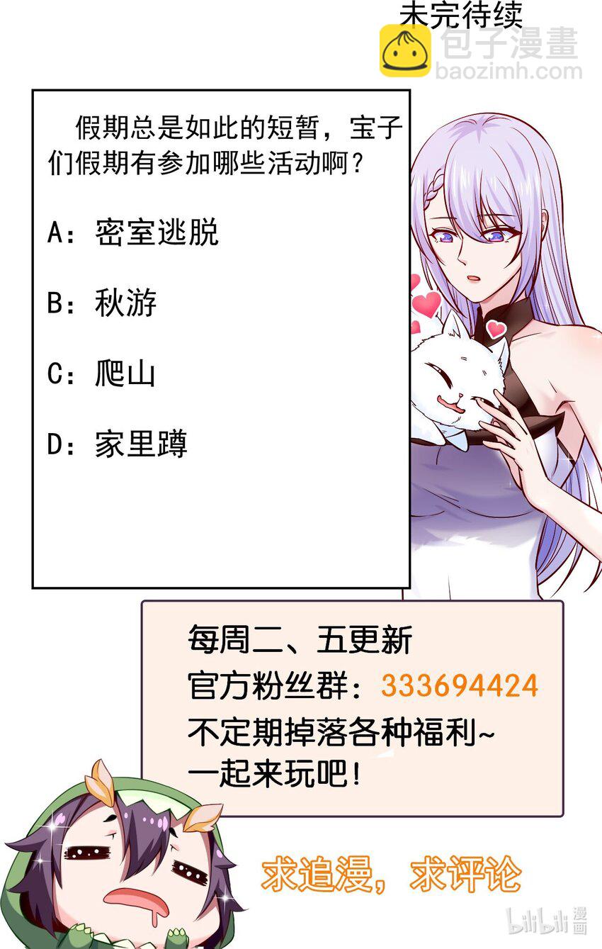 314 奇怪的领域-第313话