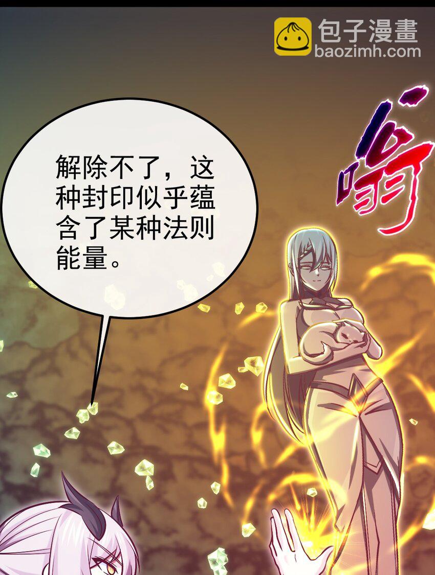 314 奇怪的领域-第313话