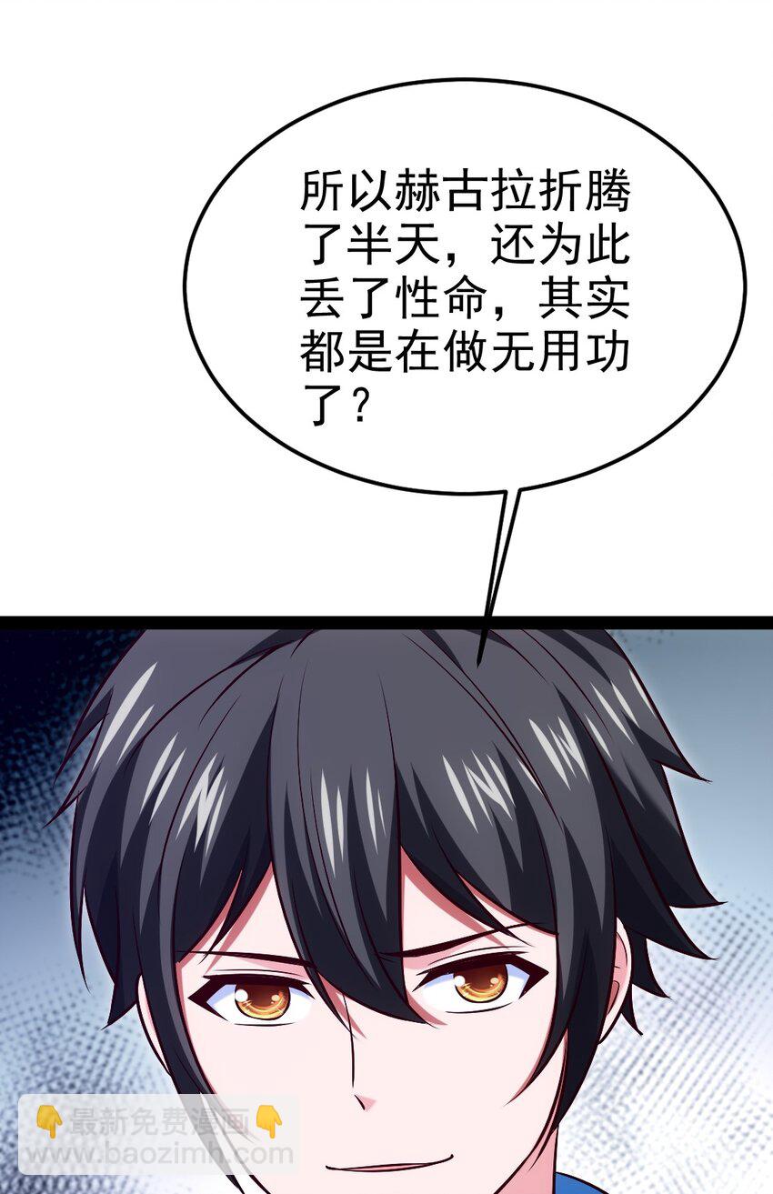 314 奇怪的领域-第313话
