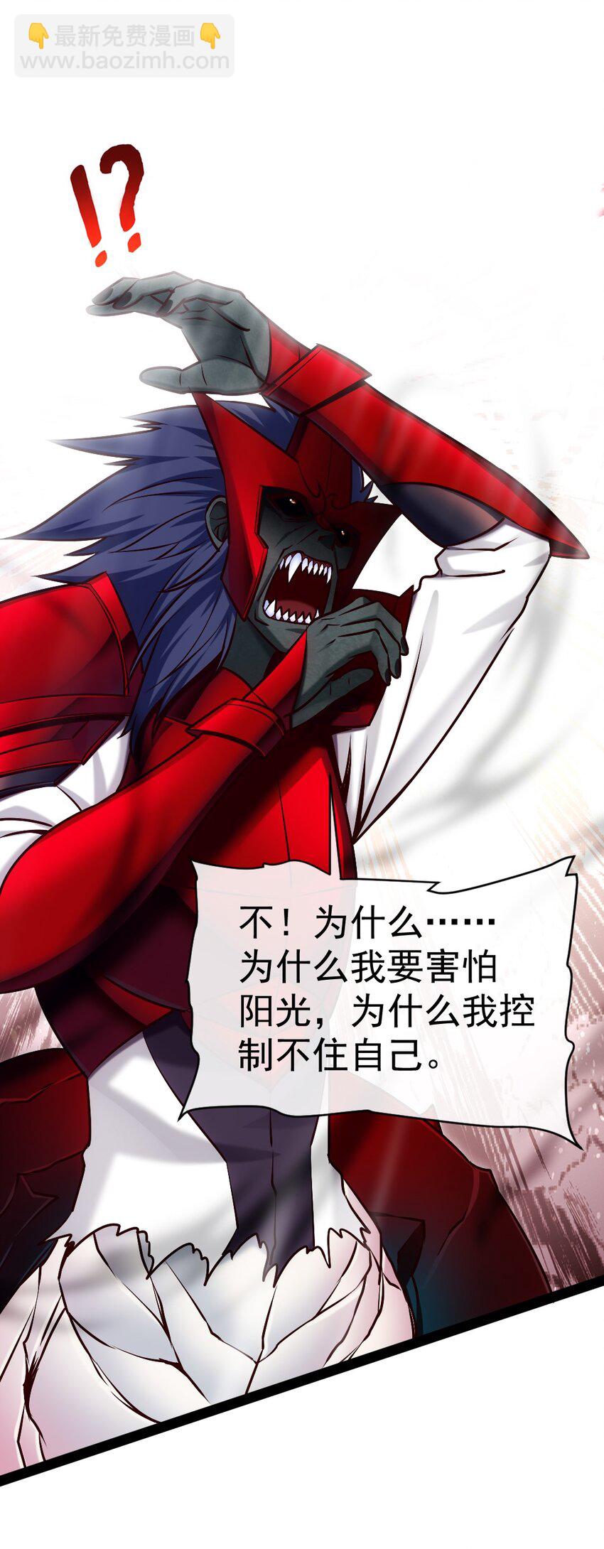 316 不死不灭的恐魔-第315话
