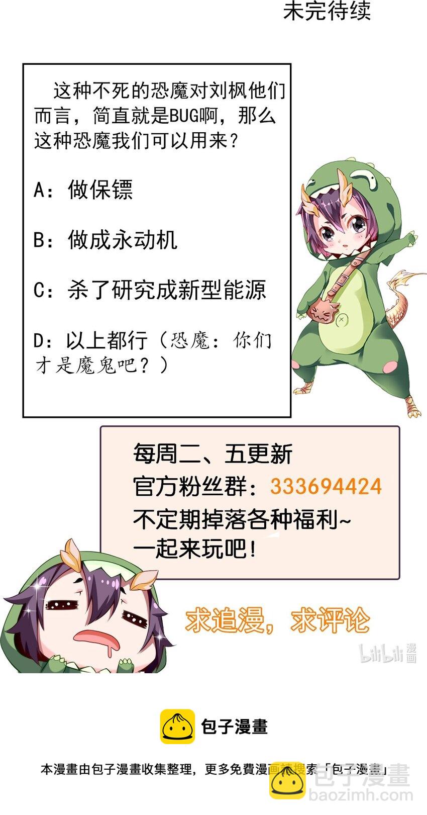 316 不死不灭的恐魔-第315话