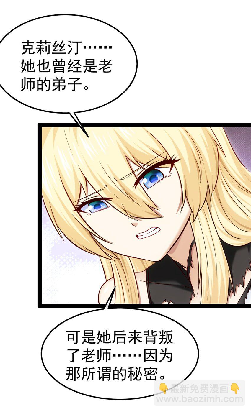 318 离开世界的办法-第317话