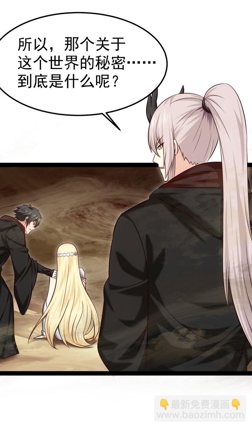 318 离开世界的办法-第317话
