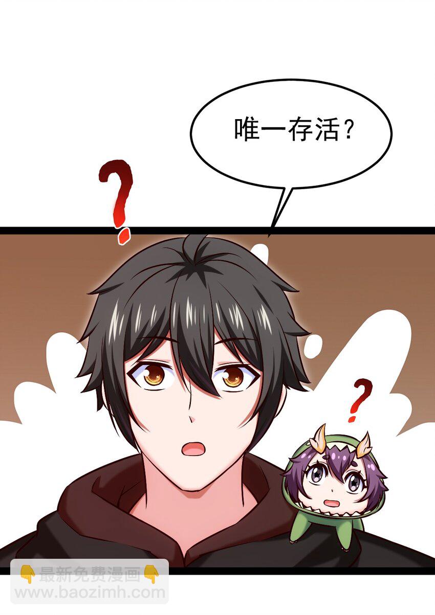 318 离开世界的办法-第317话