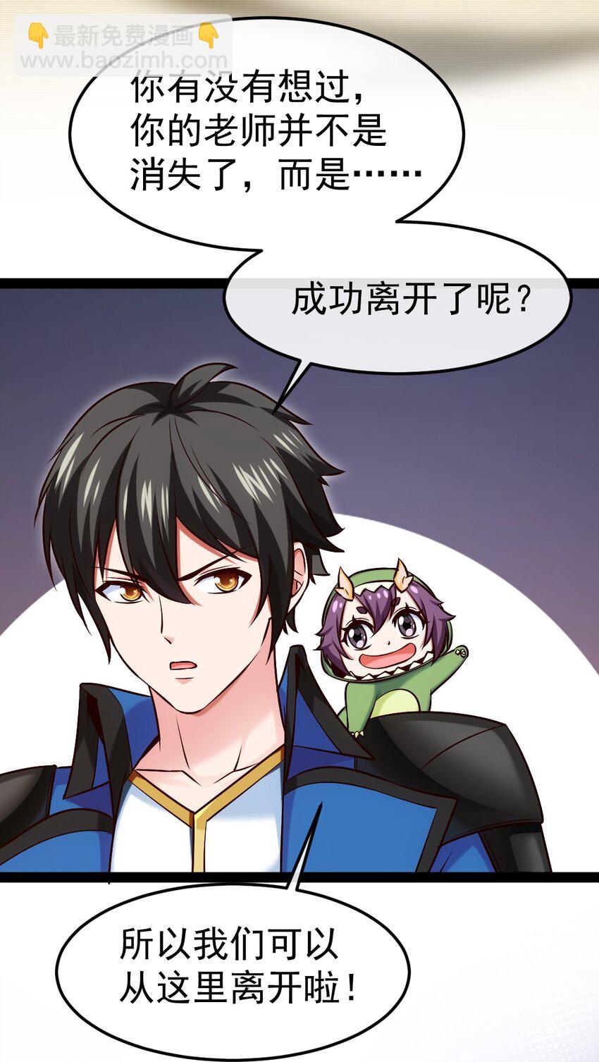 318 离开世界的办法-第317话