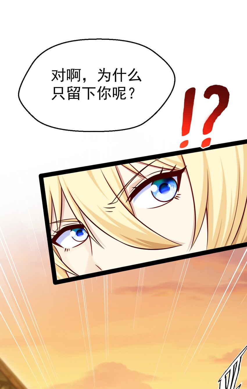 318 离开世界的办法-第317话