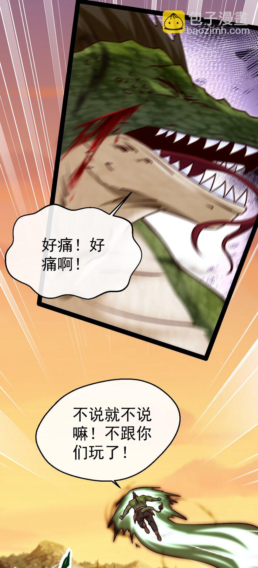 318 离开世界的办法-第317话