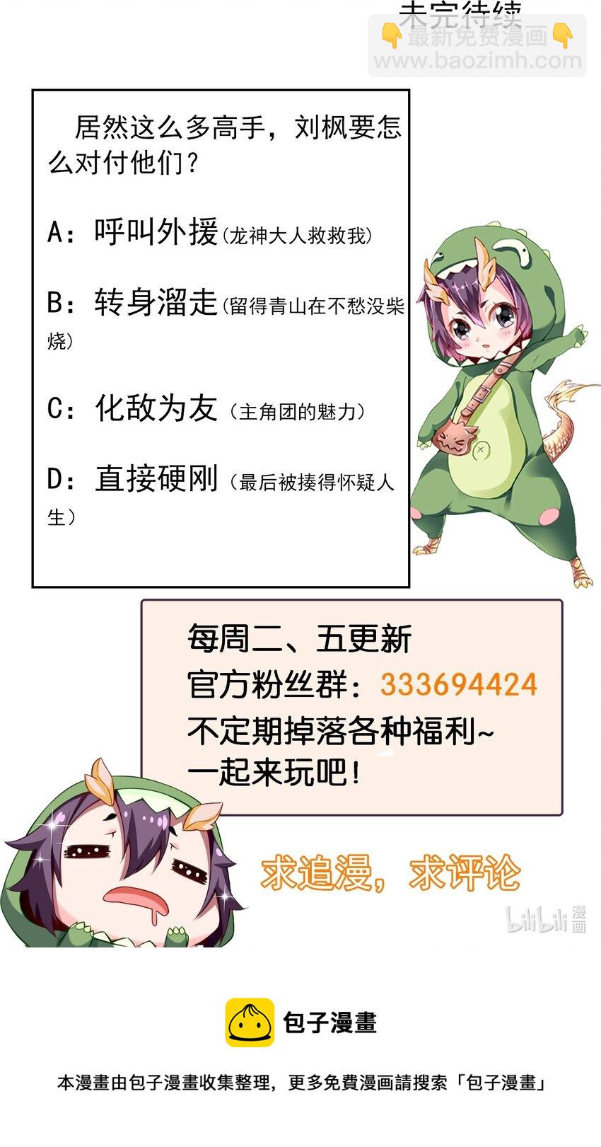 318 离开世界的办法-第317话