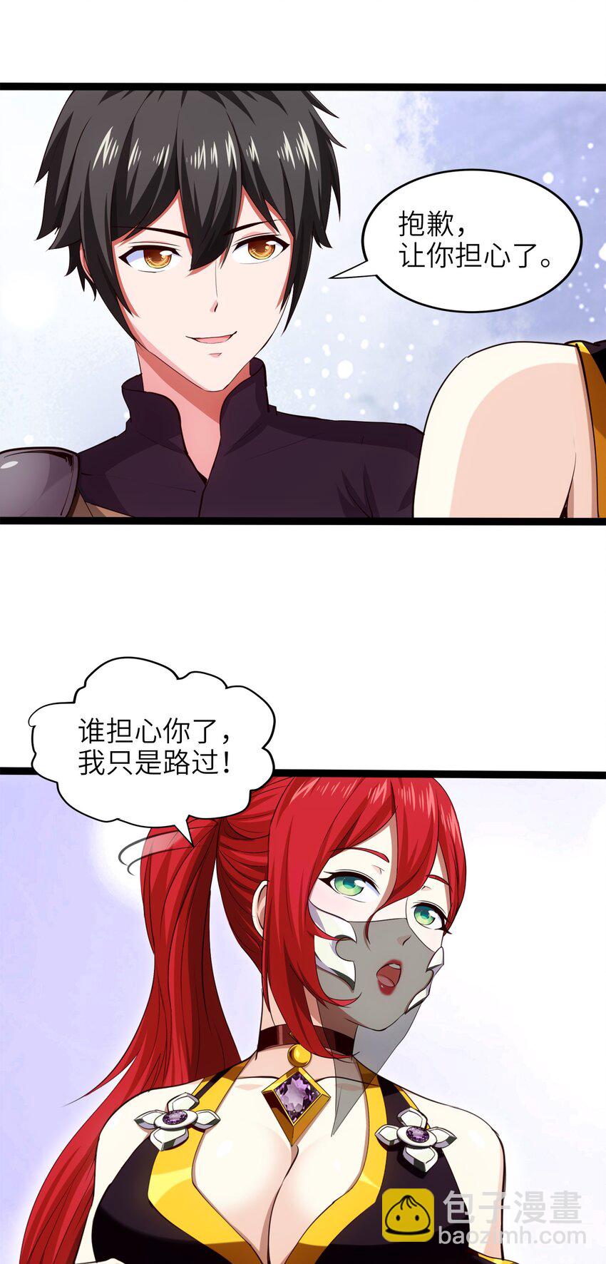 033 孤剑斩万狼-第33话