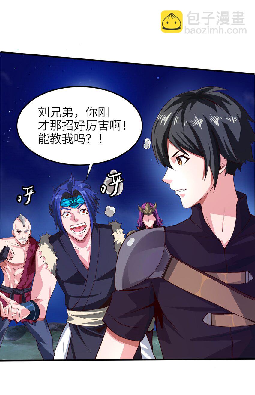 033 孤剑斩万狼-第33话