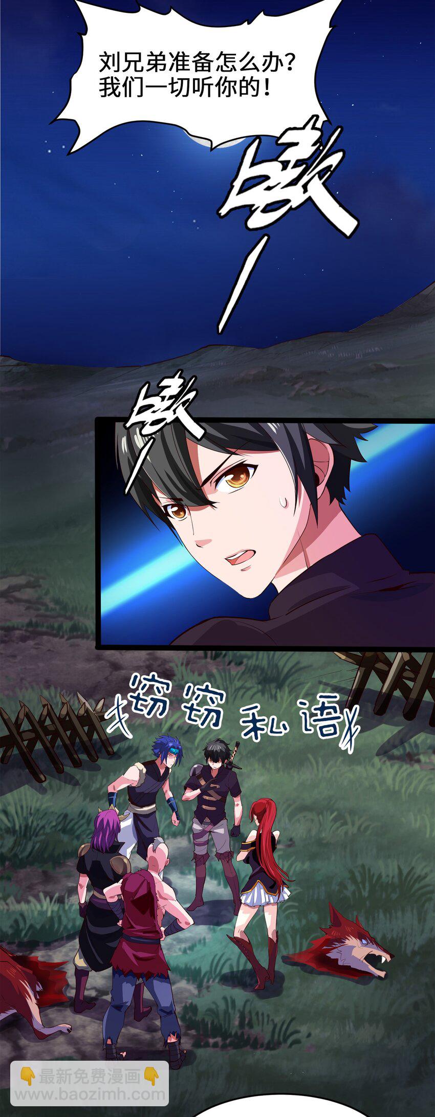033 孤剑斩万狼-第33话