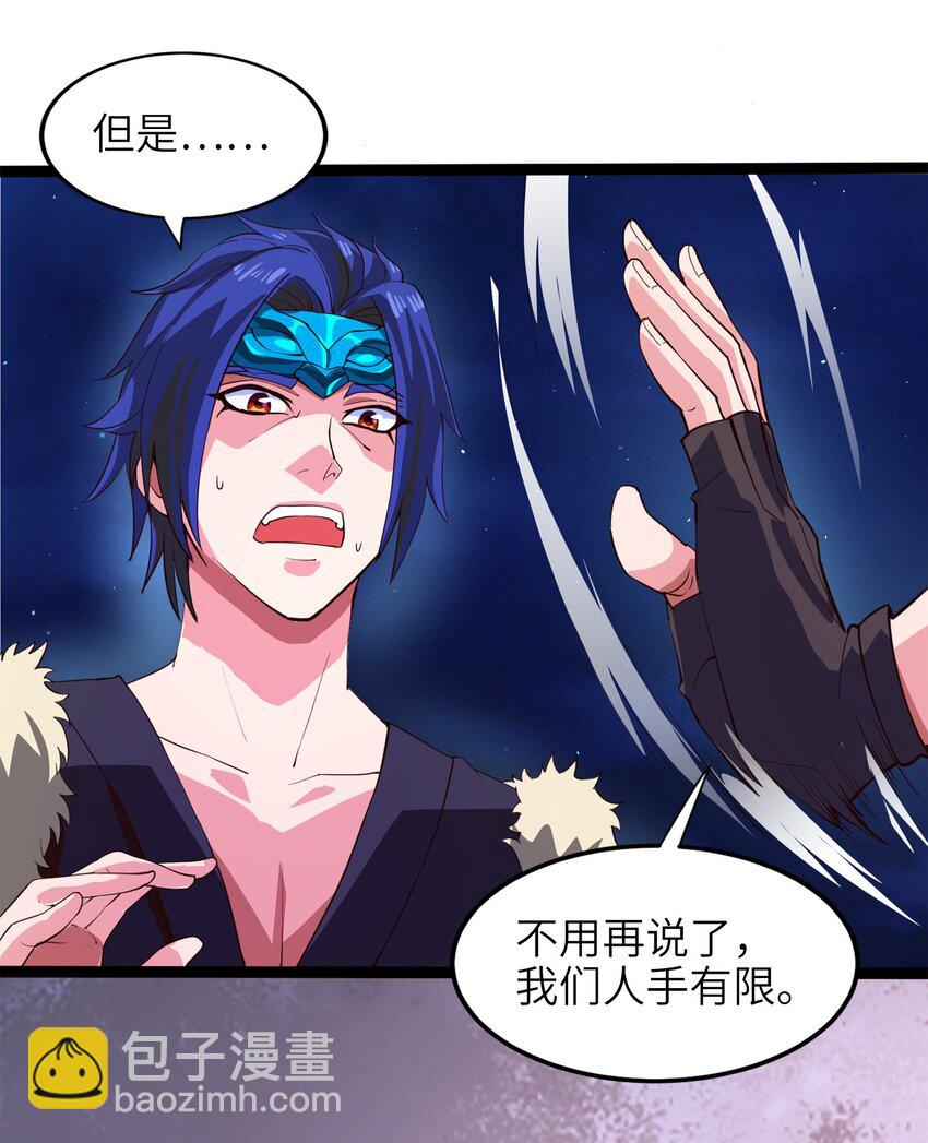 033 孤剑斩万狼-第33话