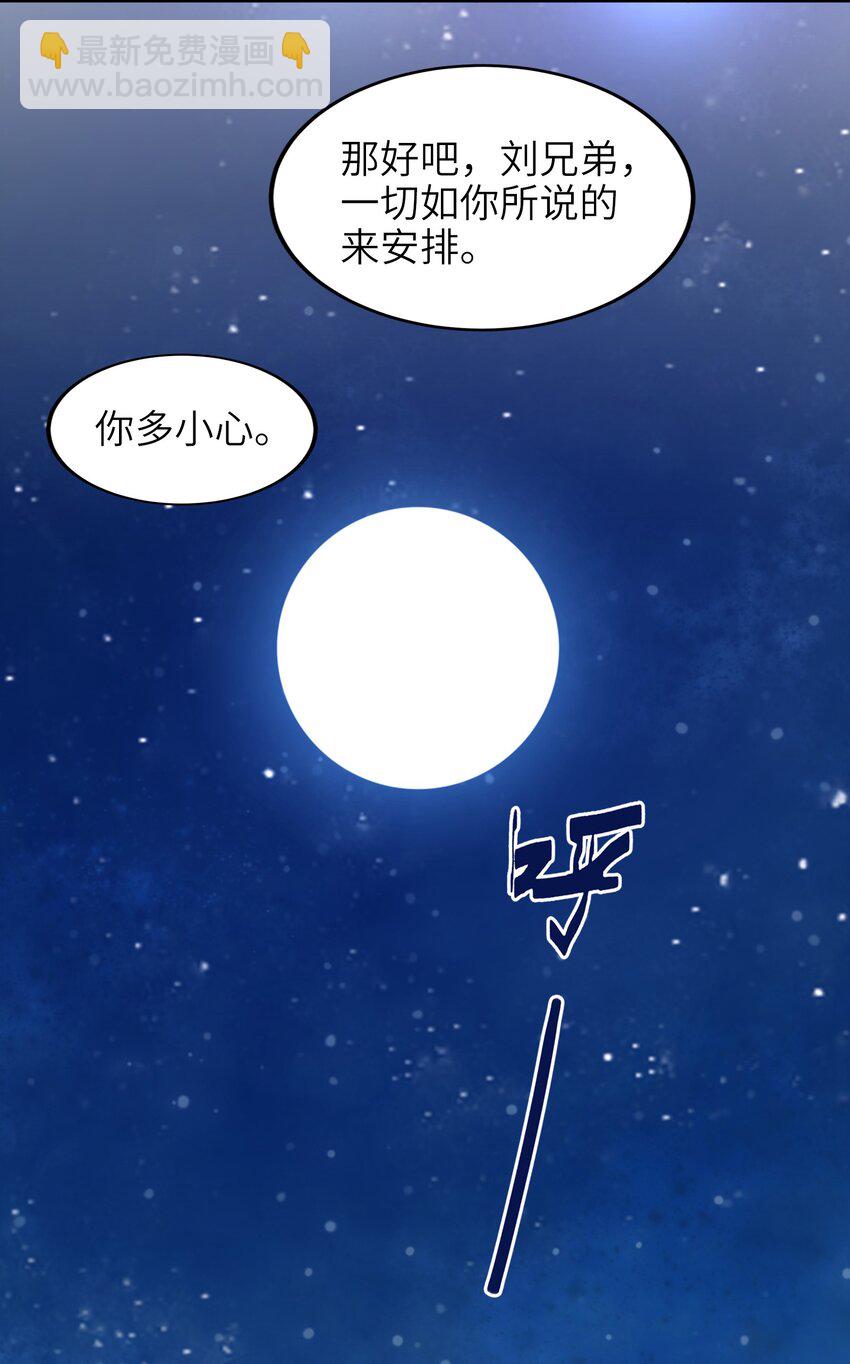 033 孤剑斩万狼-第33话