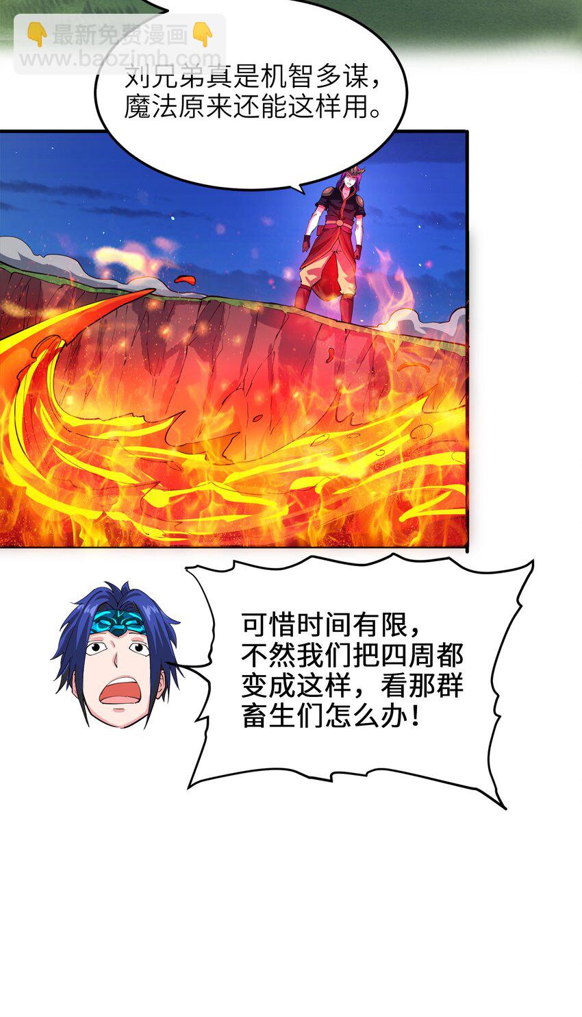 033 孤剑斩万狼-第33话