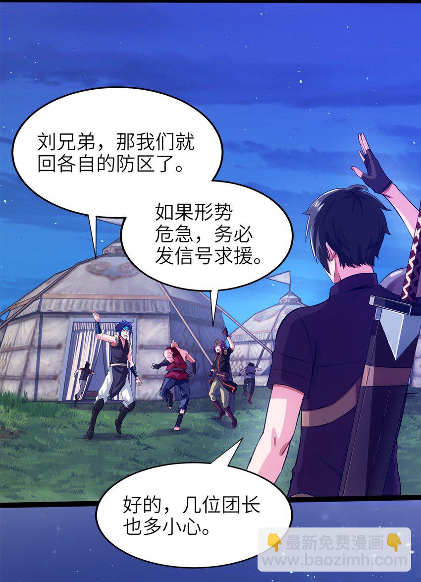 033 孤剑斩万狼-第33话