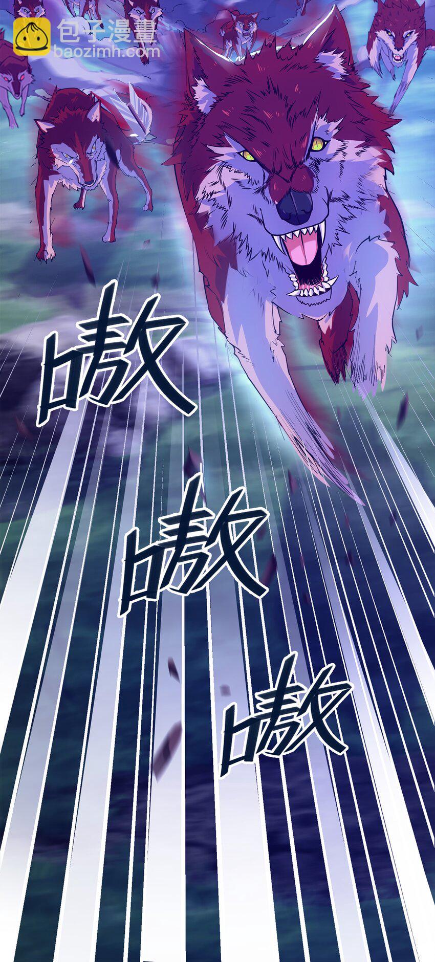 033 孤剑斩万狼-第33话