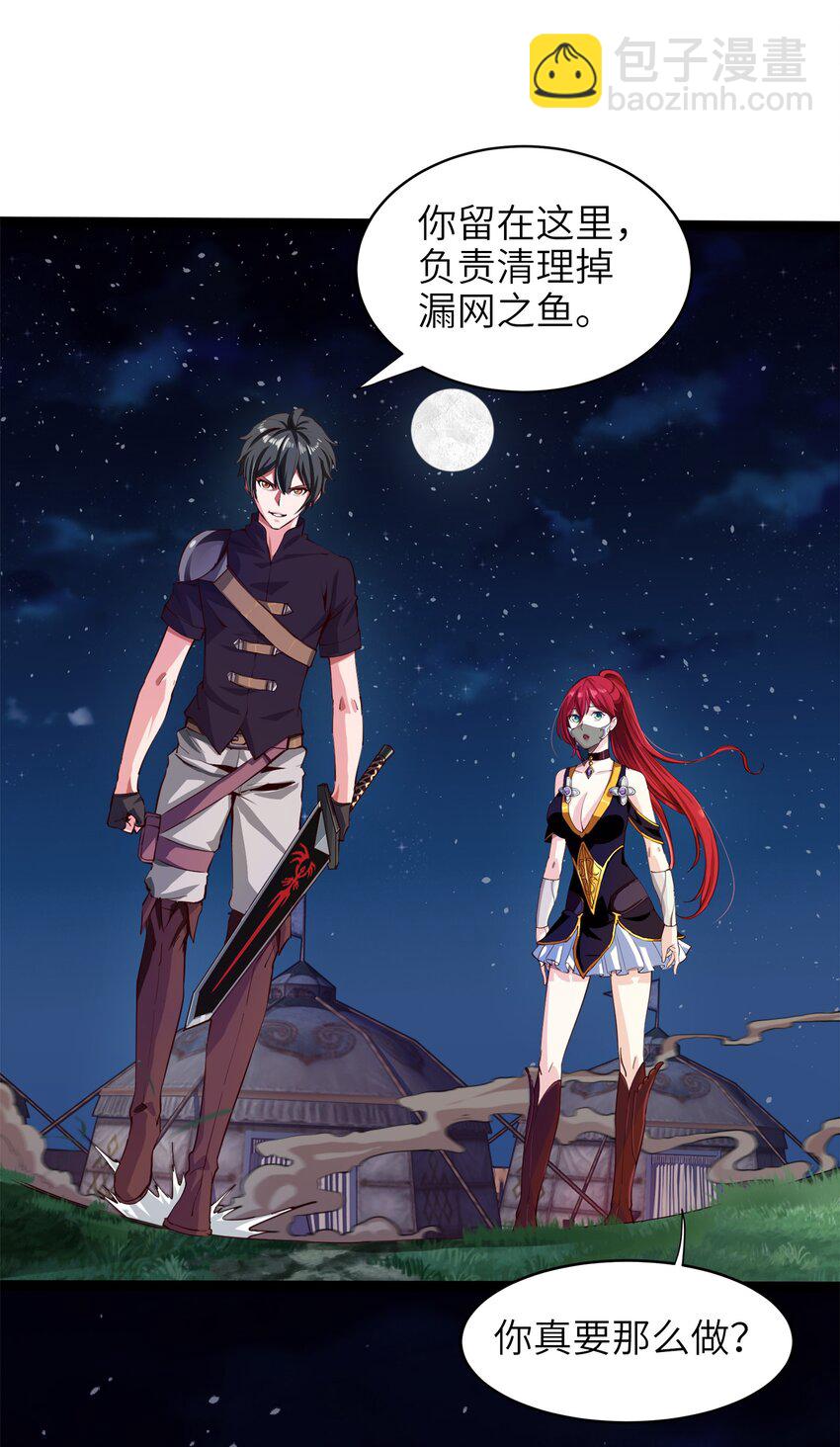 033 孤剑斩万狼-第33话