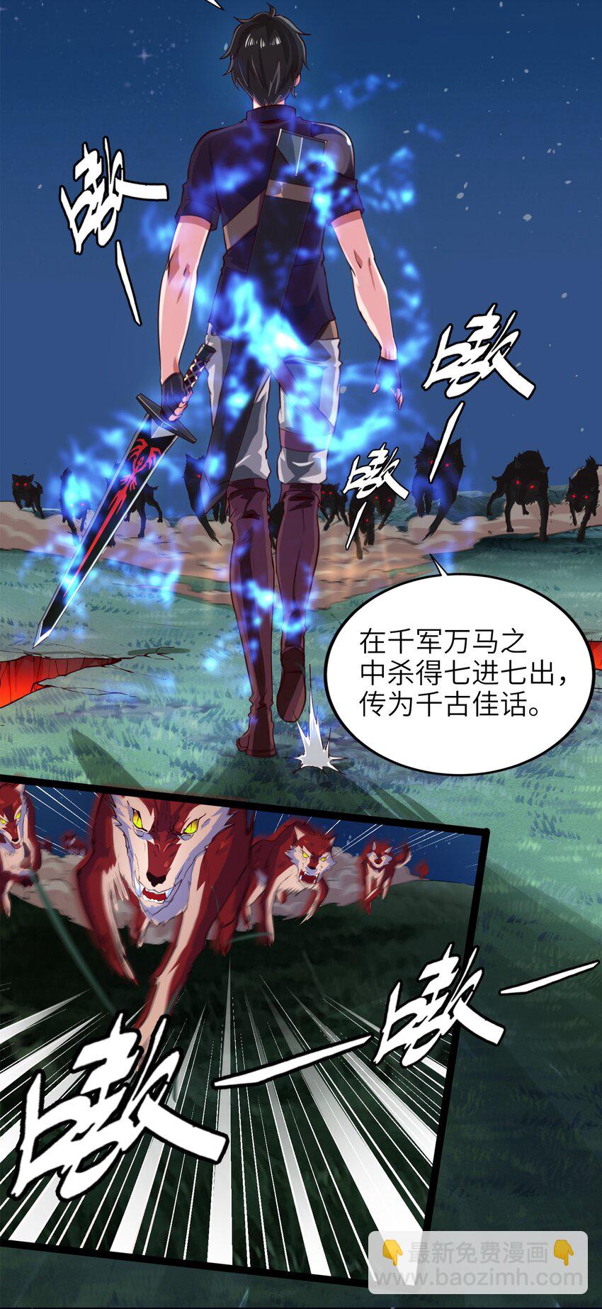 033 孤剑斩万狼-第33话