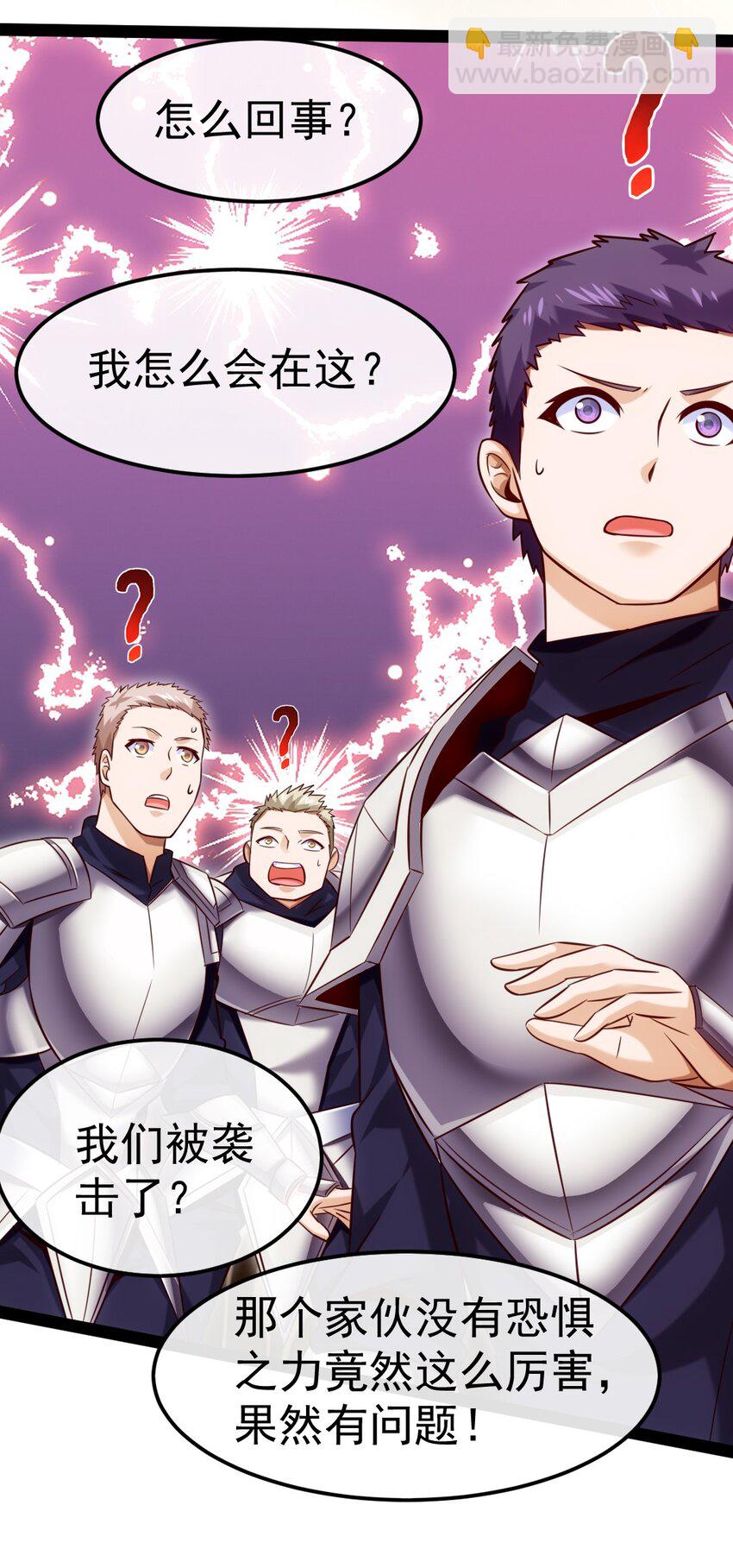 320 恐魔混战-第319话
