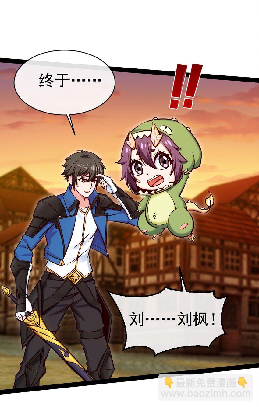 320 恐魔混战-第319话