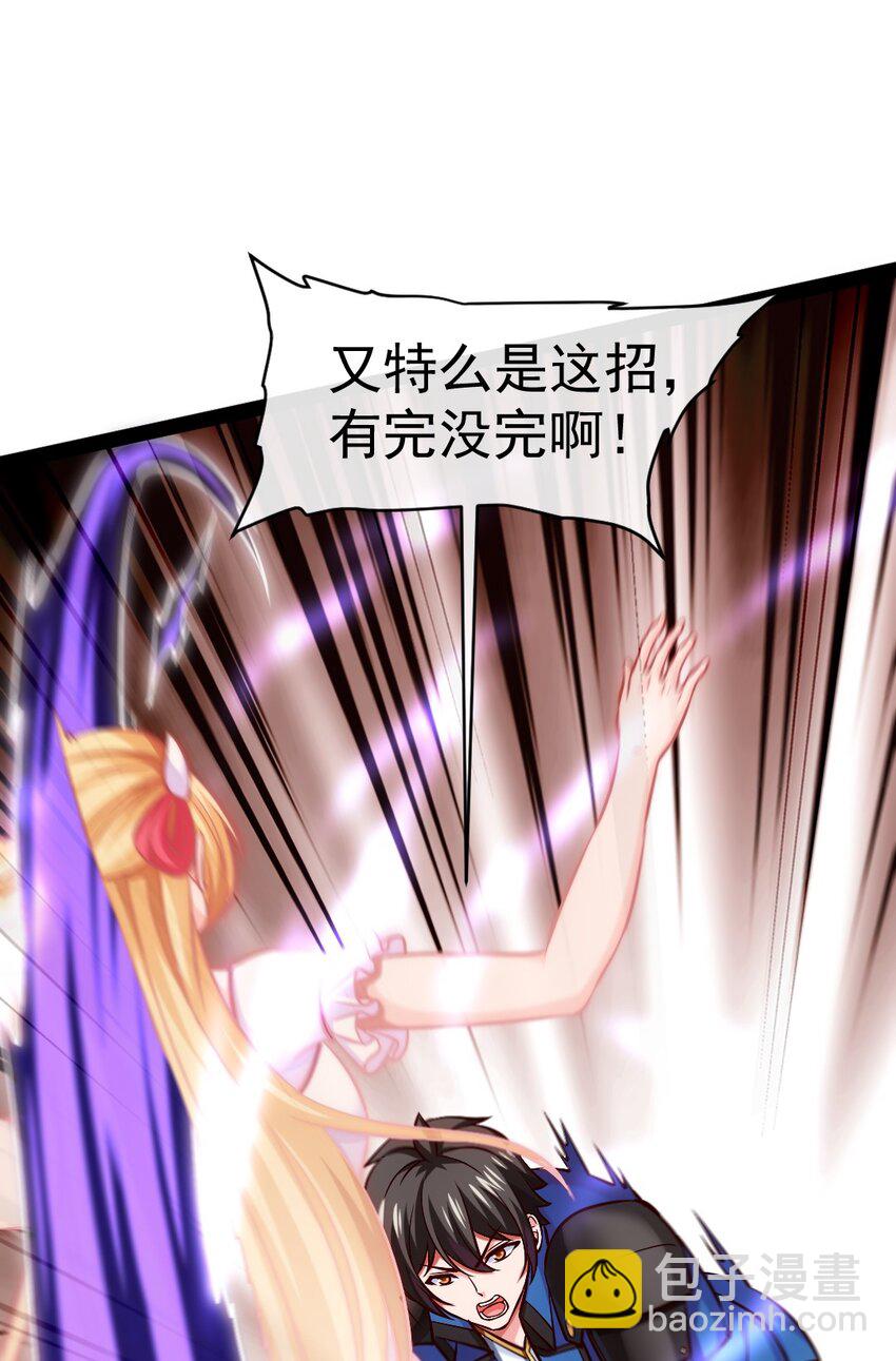 320 恐魔混战-第319话