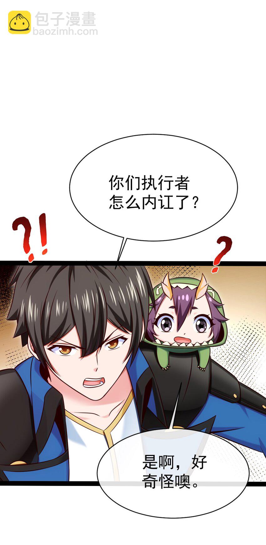 320 恐魔混战-第319话