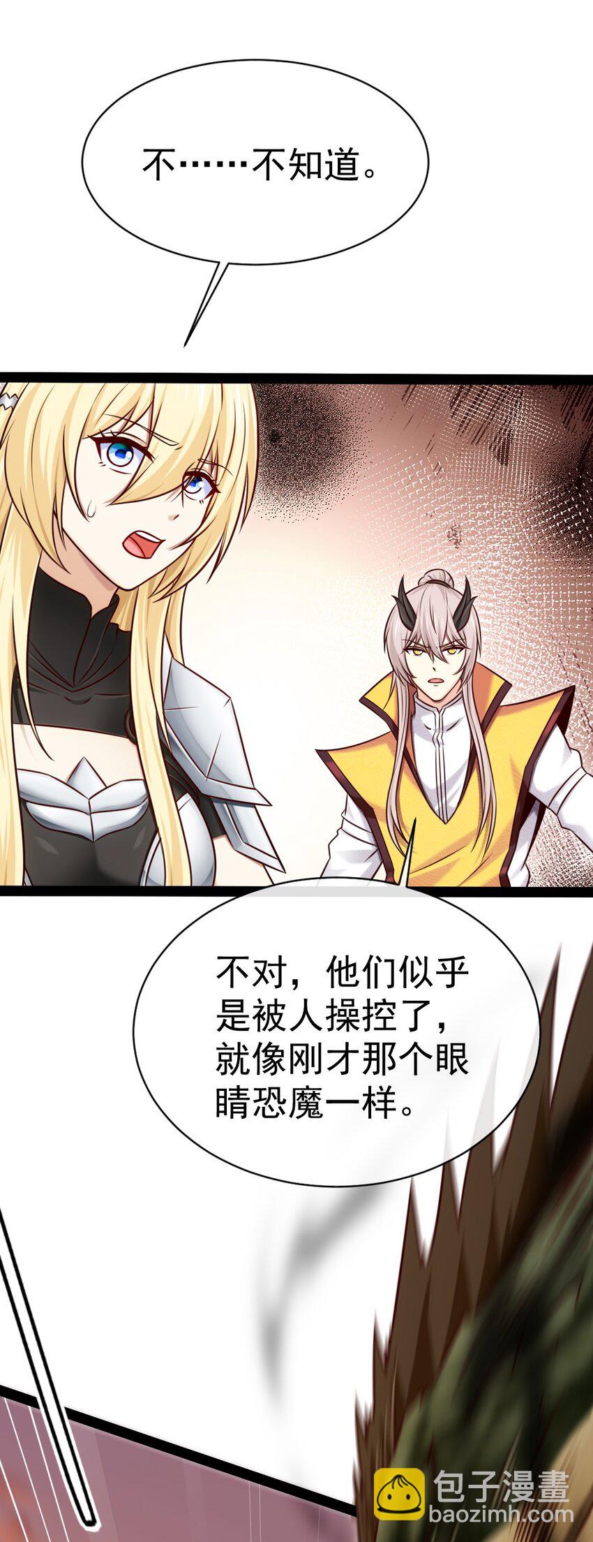320 恐魔混战-第319话