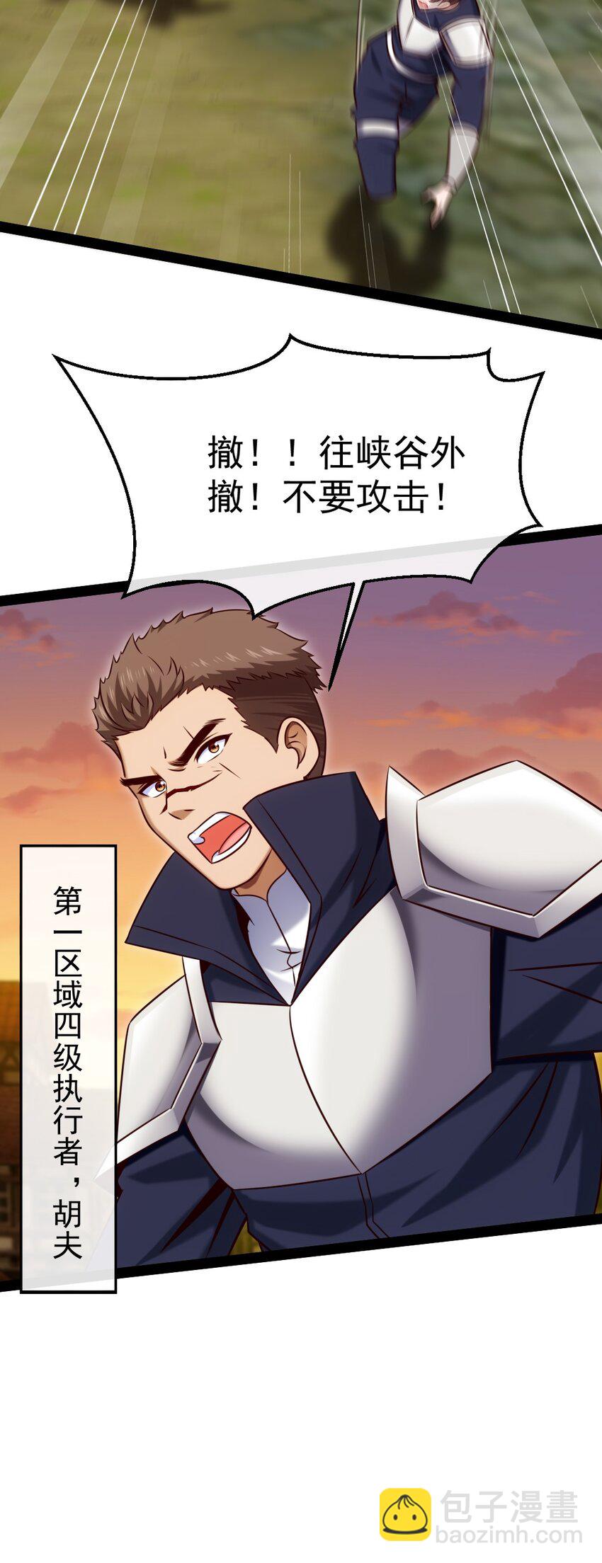 320 恐魔混战-第319话