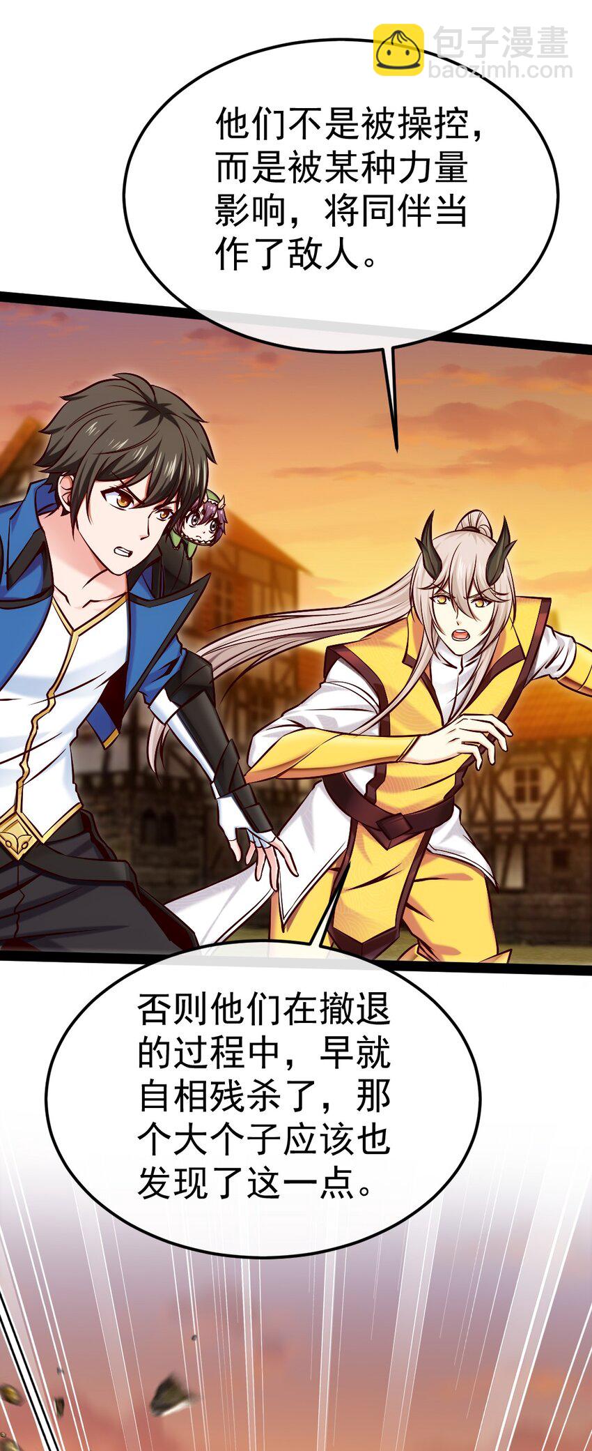 320 恐魔混战-第319话