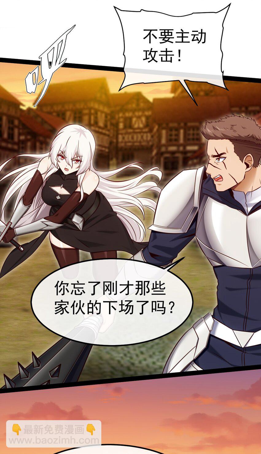 320 恐魔混战-第319话