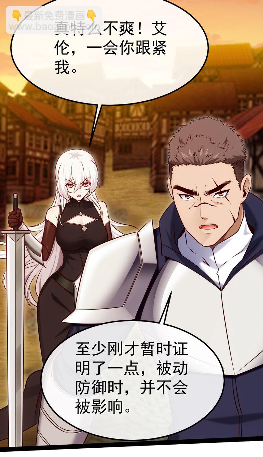 320 恐魔混战-第319话