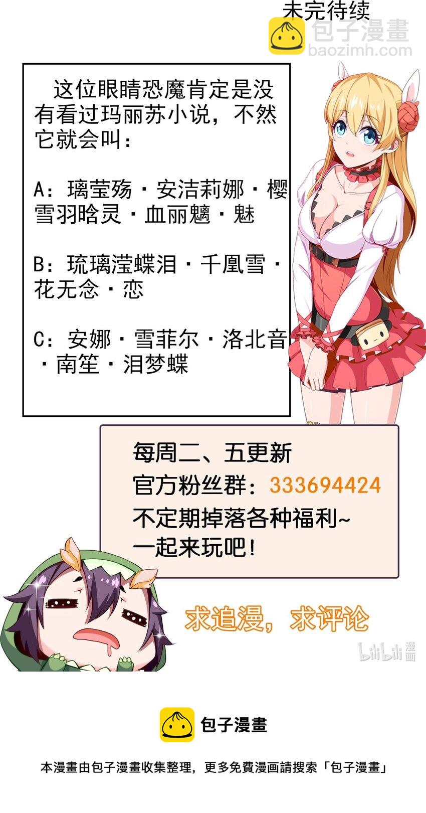320 恐魔混战-第319话