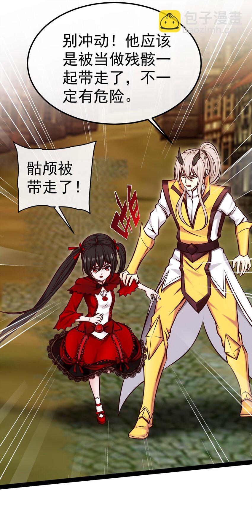 322 恐魔寄生！-第321话