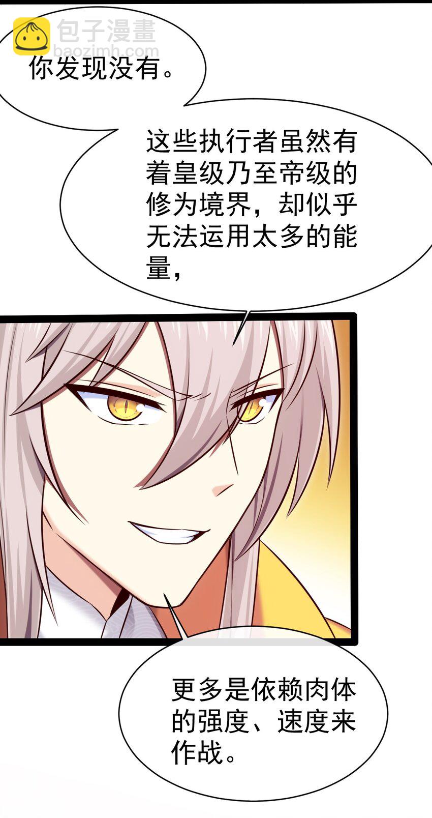 322 恐魔寄生！-第321话