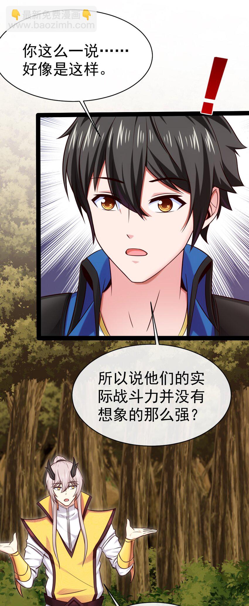 322 恐魔寄生！-第321话