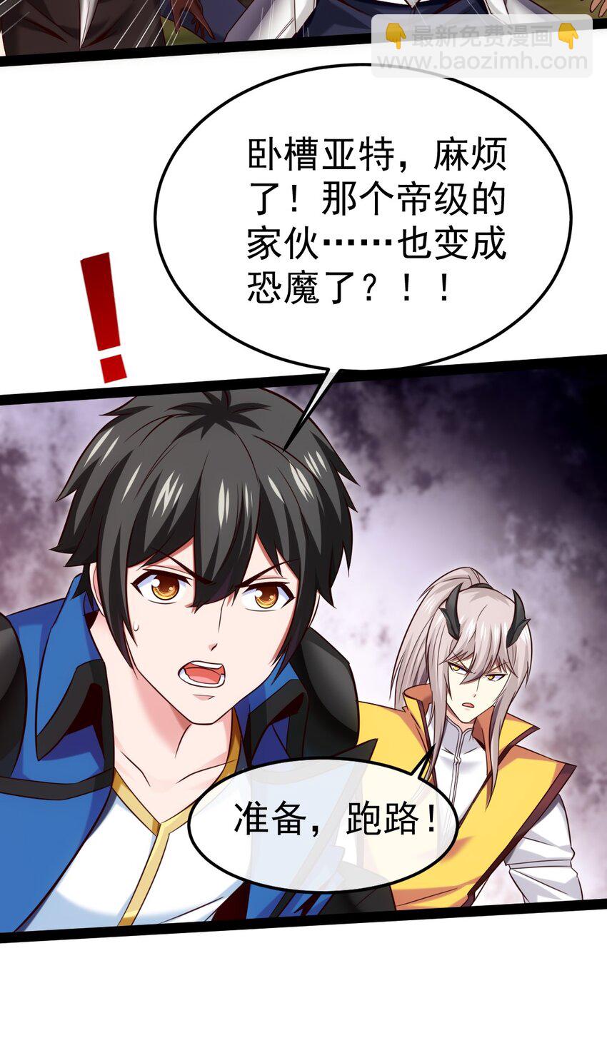 322 恐魔寄生！-第321话