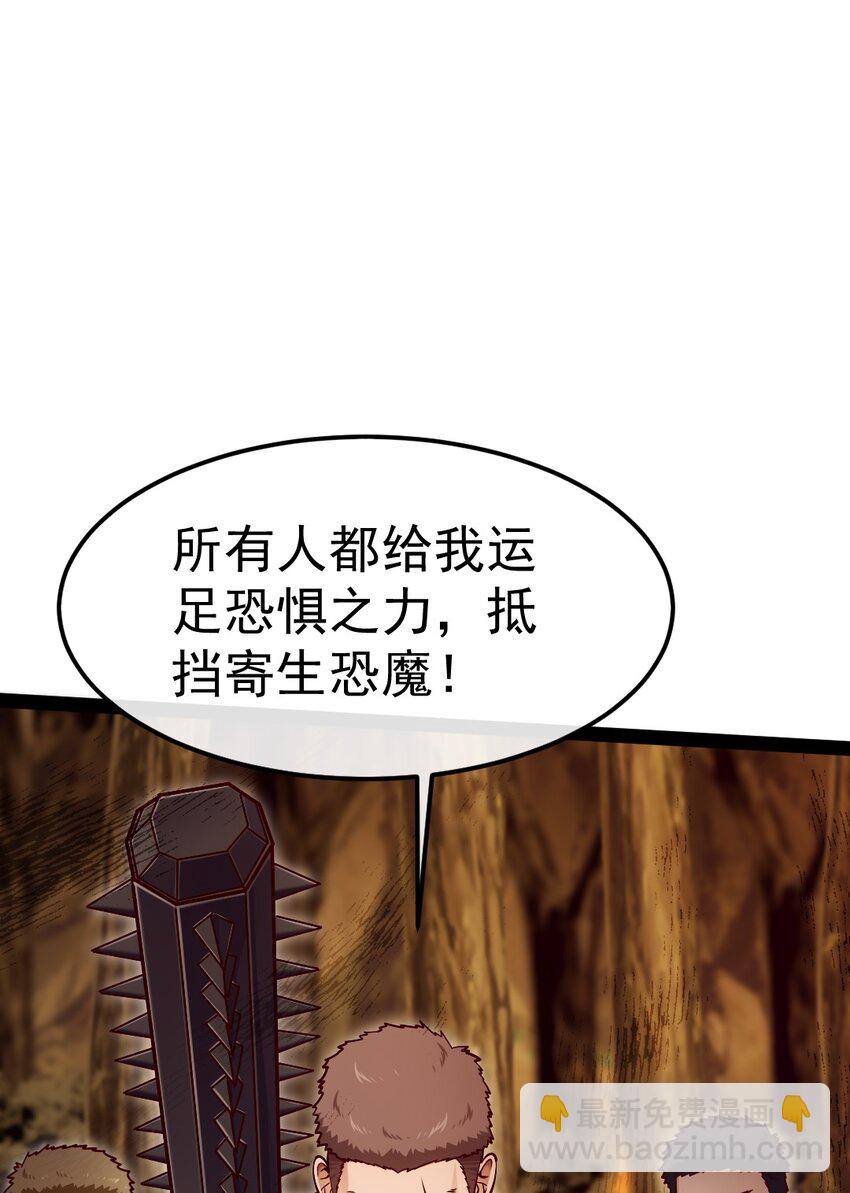 322 恐魔寄生！-第321话