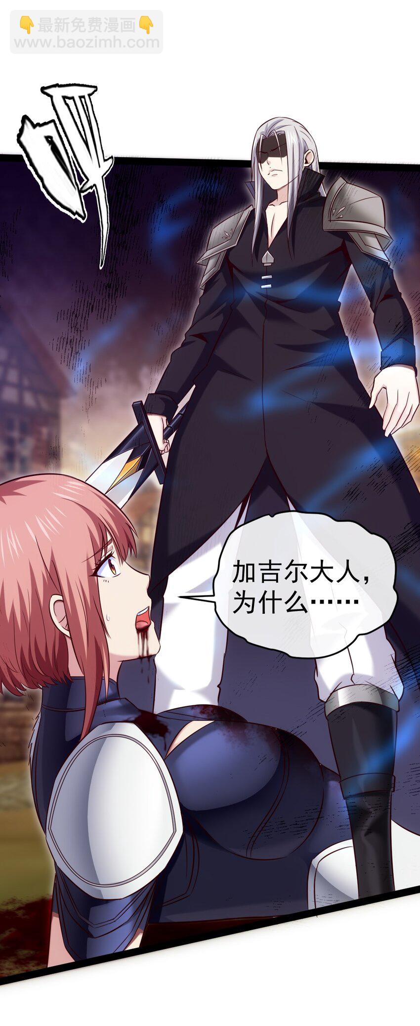 322 恐魔寄生！-第321话