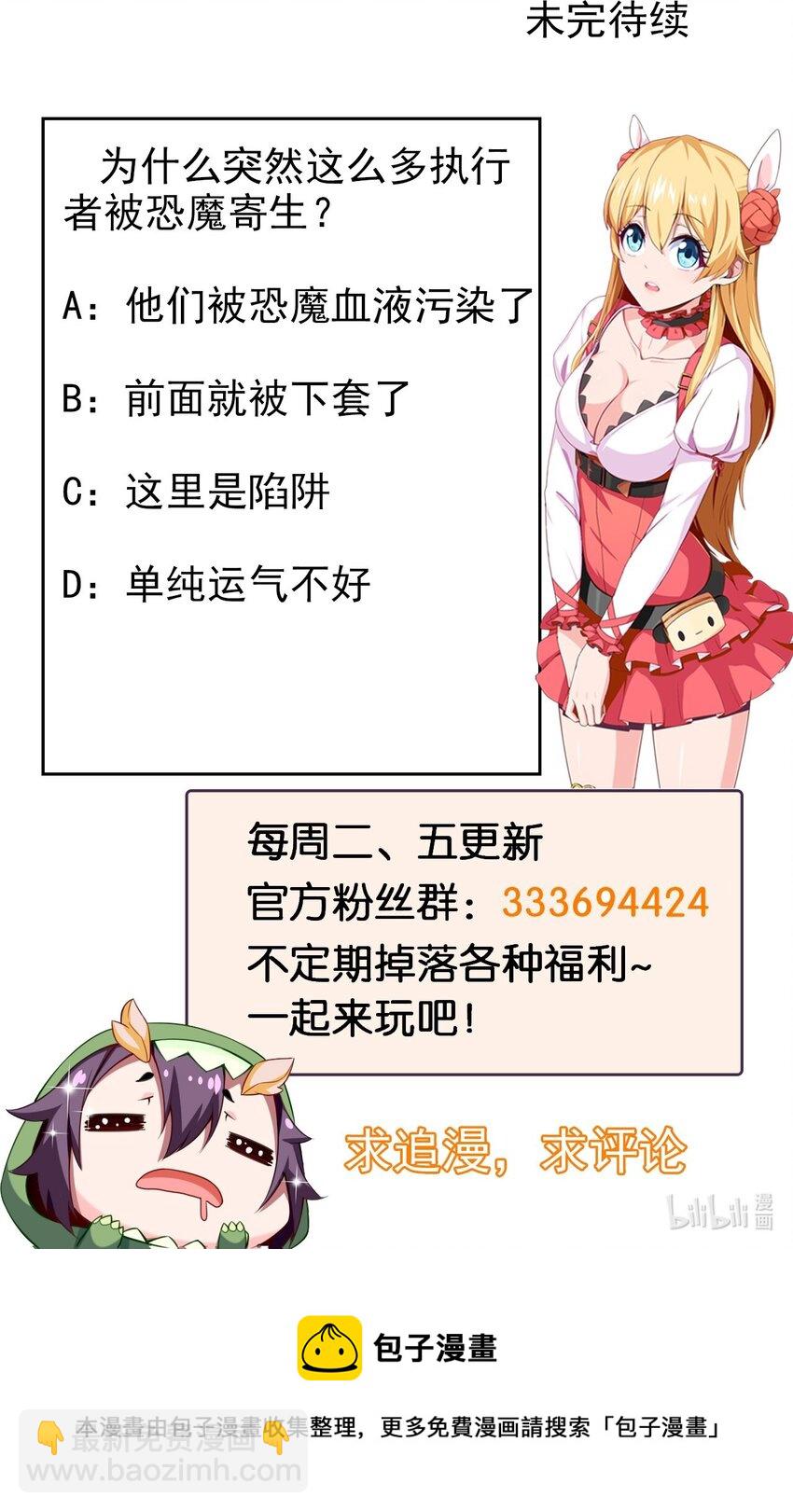 322 恐魔寄生！-第321话