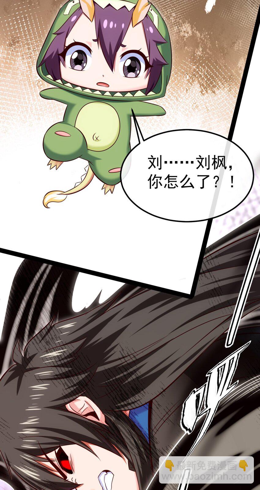 324 刘枫变身恐魔了！-第323话