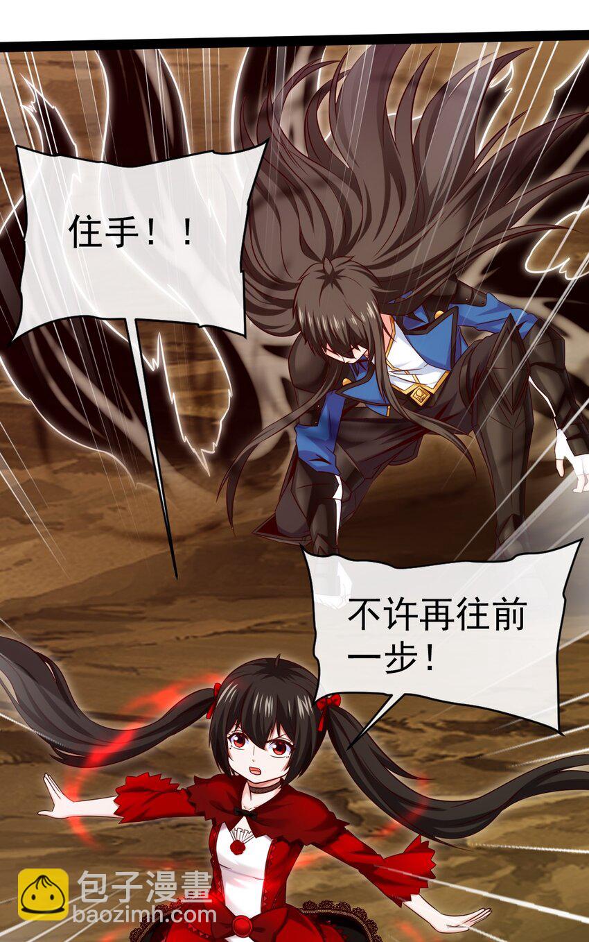 324 刘枫变身恐魔了！-第323话
