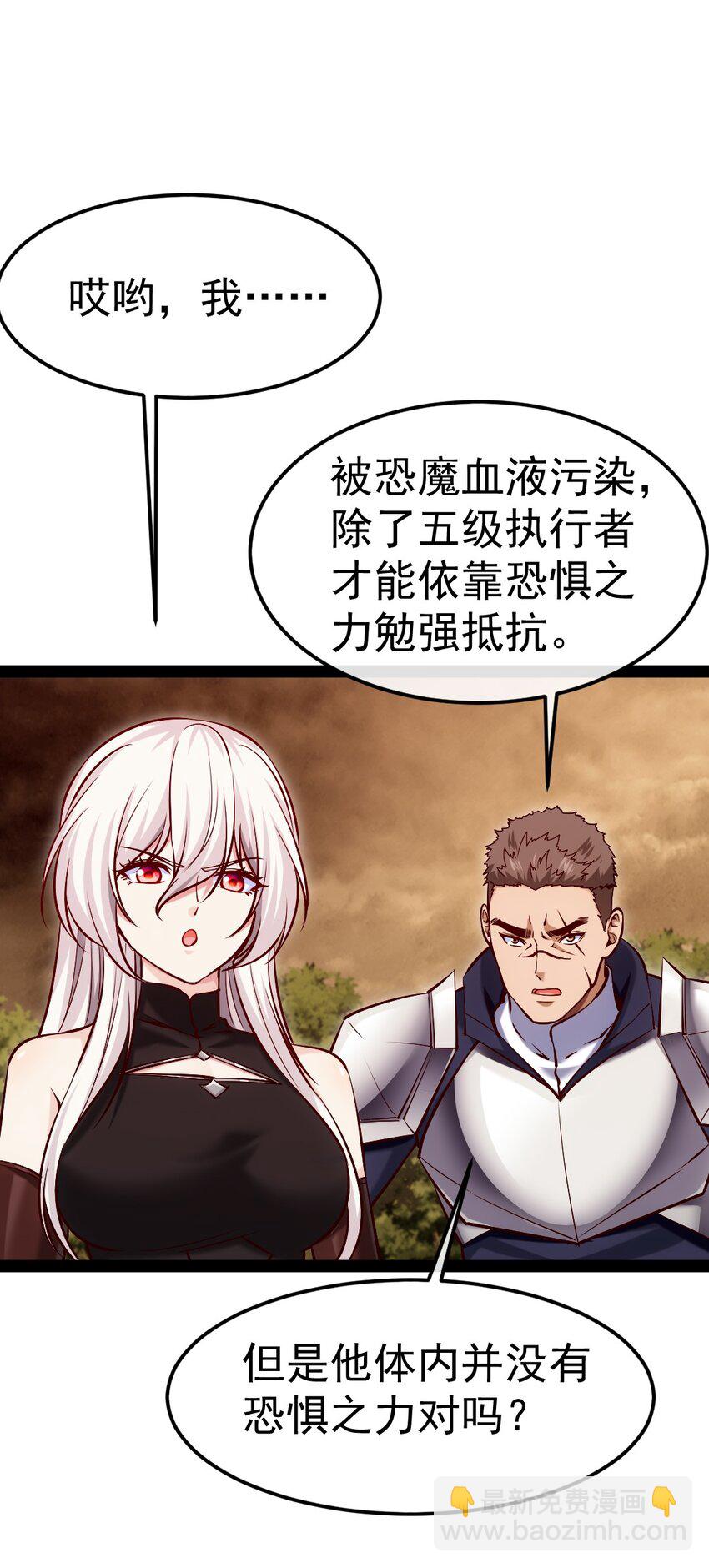 324 刘枫变身恐魔了！-第323话