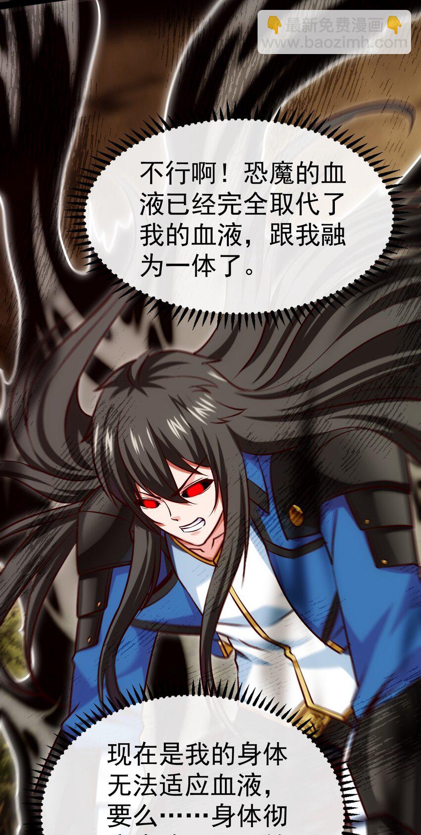 324 刘枫变身恐魔了！-第323话