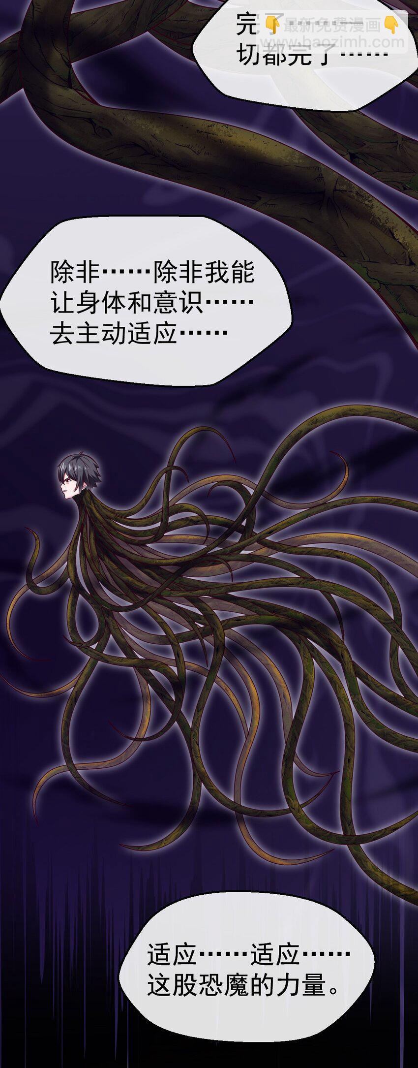 324 刘枫变身恐魔了！-第323话