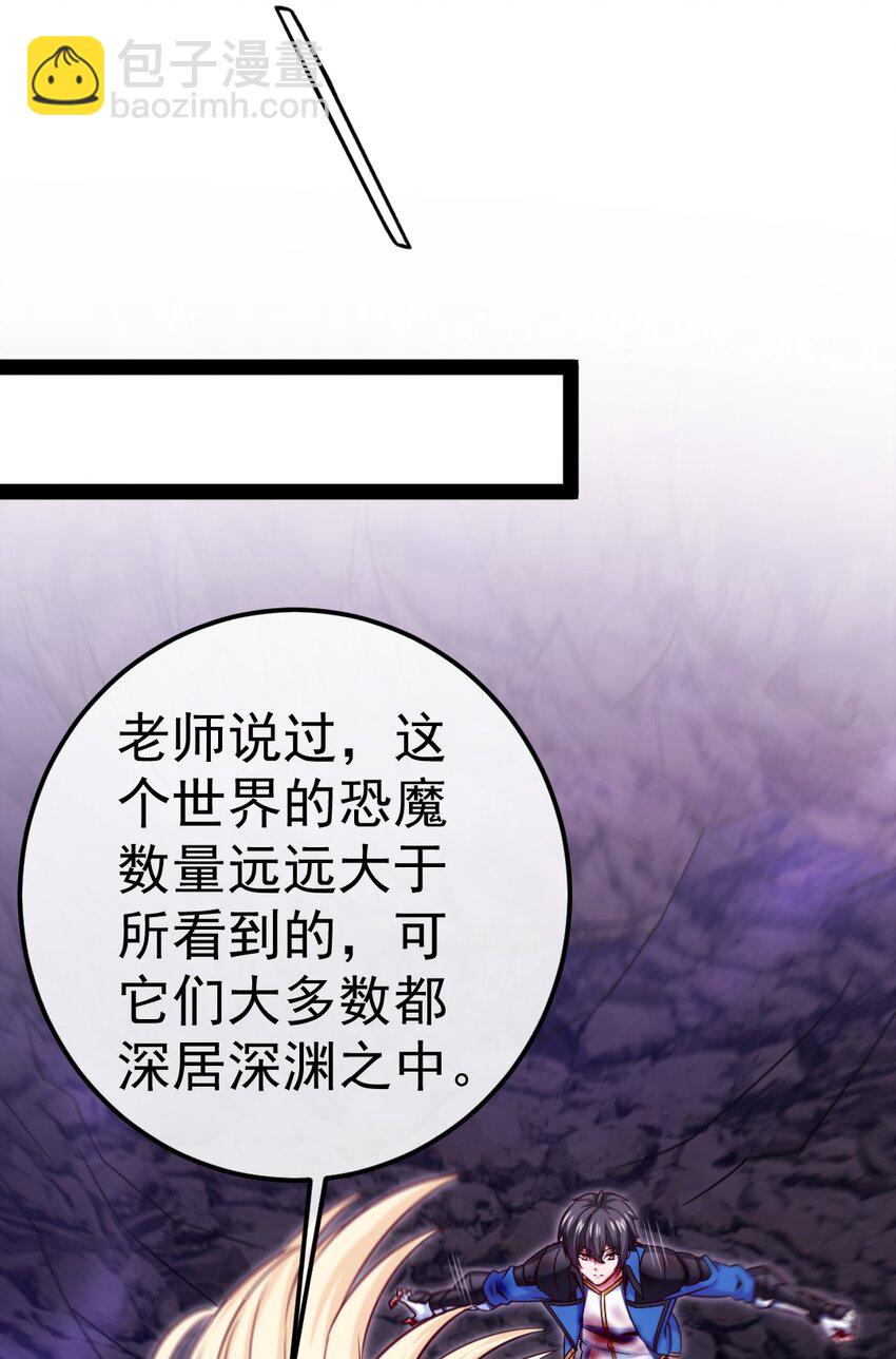 326 探秘恐魔深渊-第325话