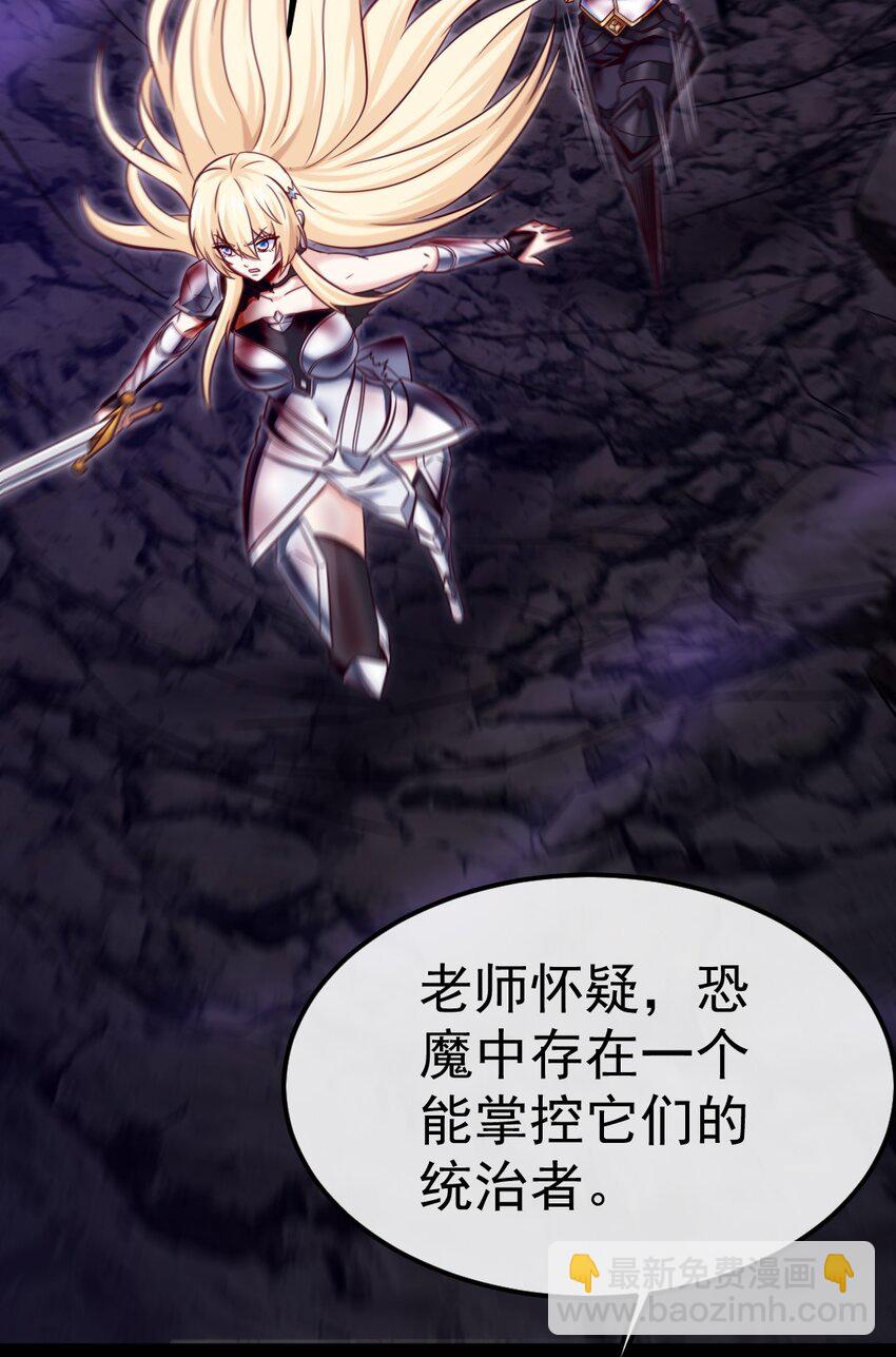 326 探秘恐魔深渊-第325话