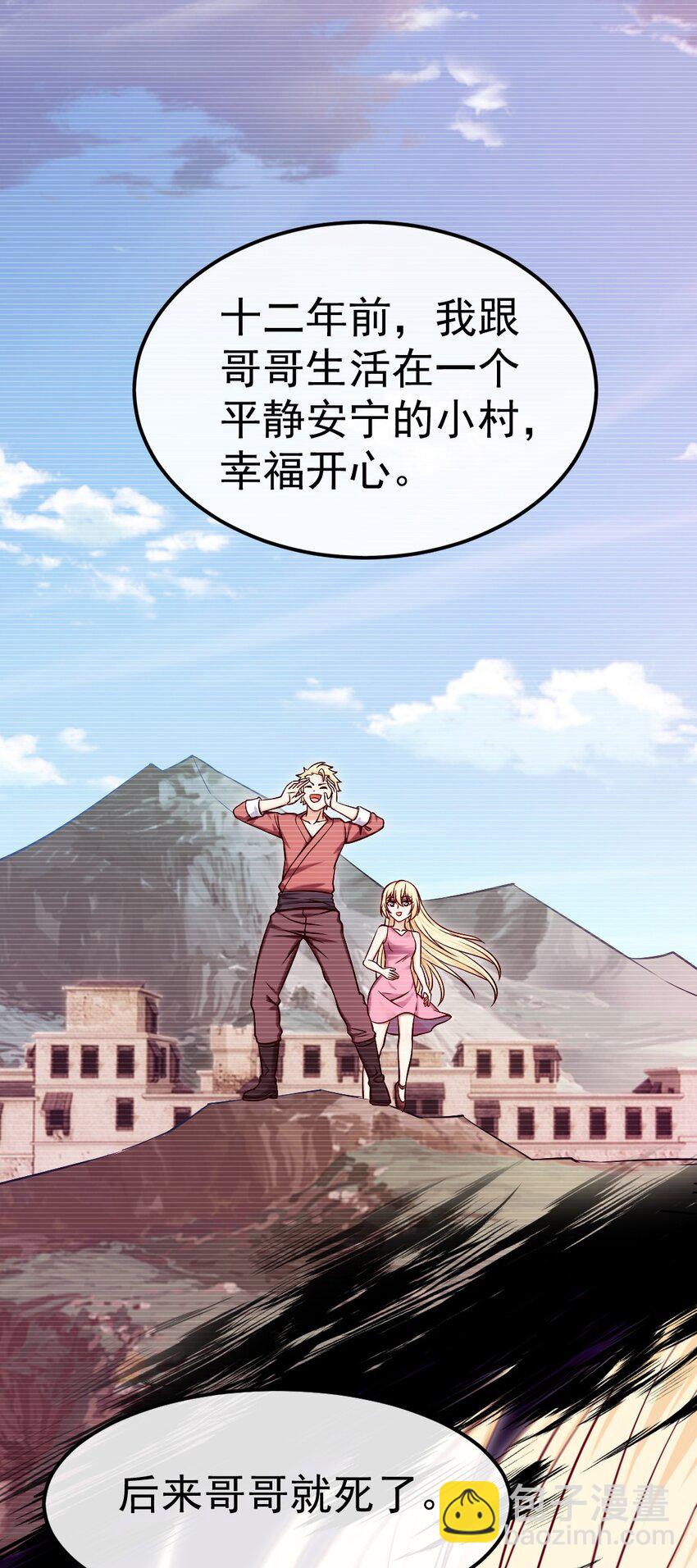 326 探秘恐魔深渊-第325话